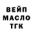 Дистиллят ТГК жижа Alina_M_D